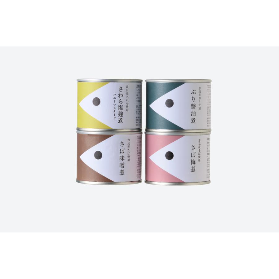 ＜越田商店＞缶詰４個セット